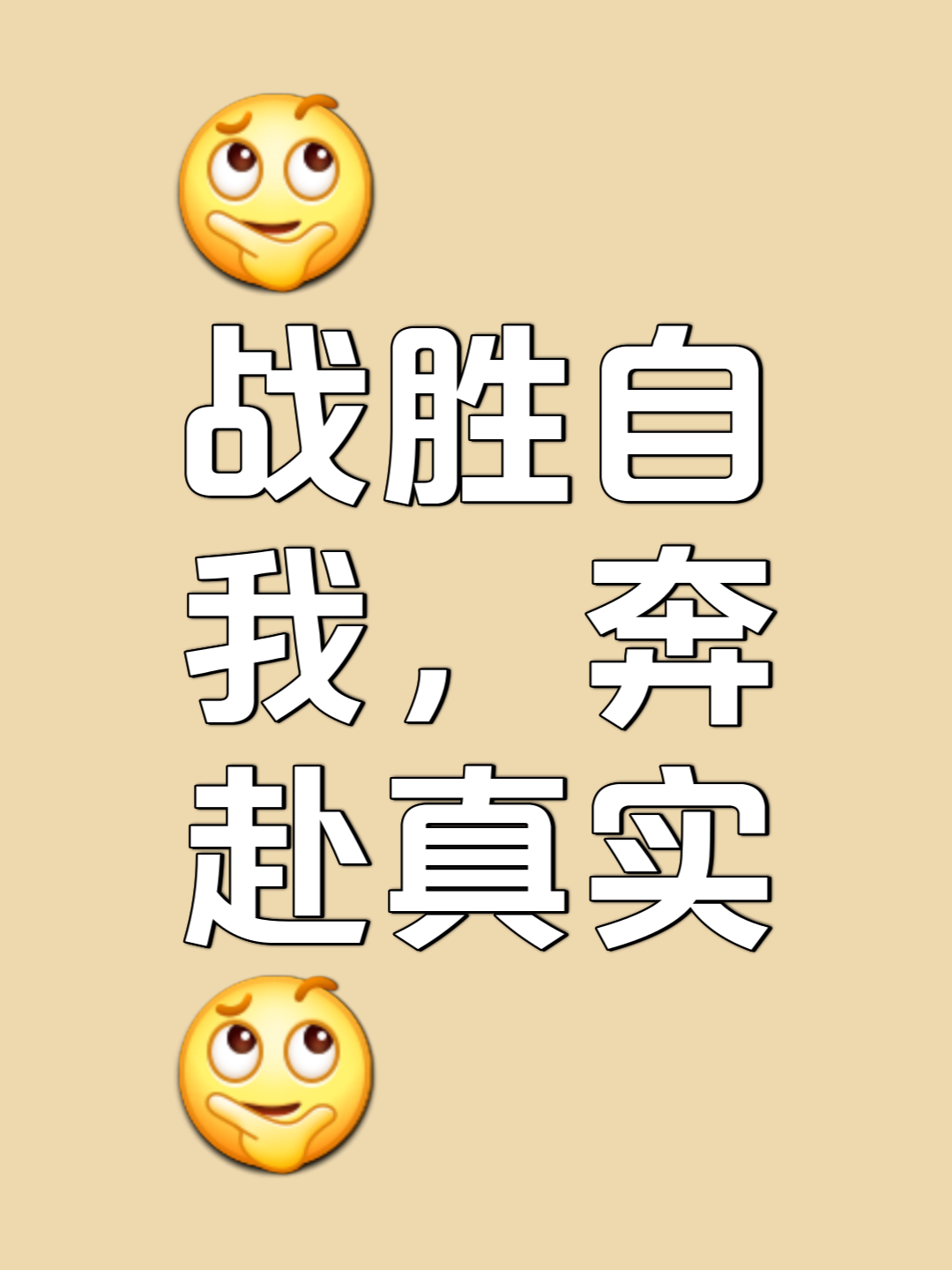 战胜强敌受捧，目标继续冲刺冠军之路的简单介绍
