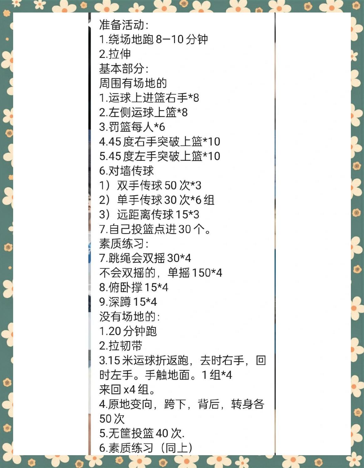 职业篮球聚焦：球员交流市场走势的简单介绍