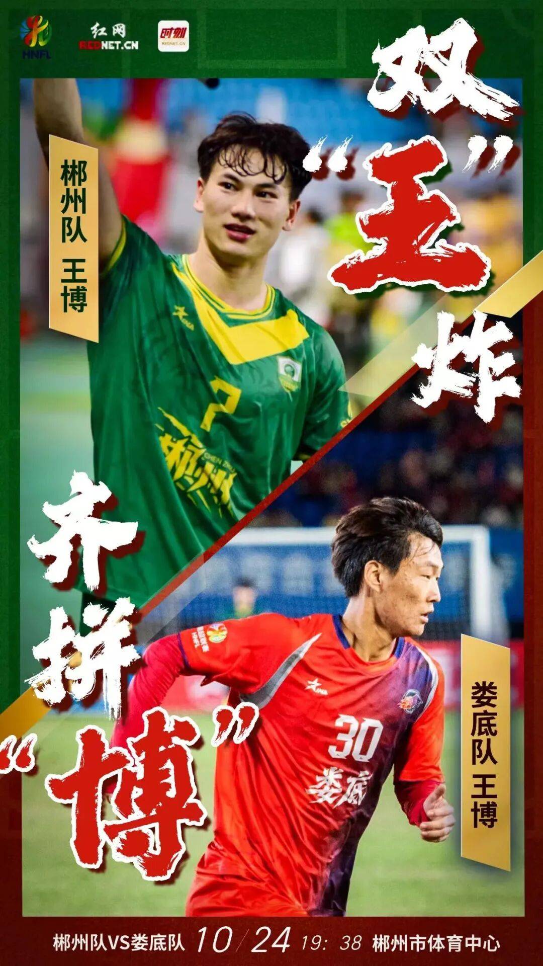 比赛如火如荼！两队对决好不激动，胜负悬念