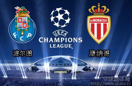 摩纳哥成功连胜，波尔图威胁受挫