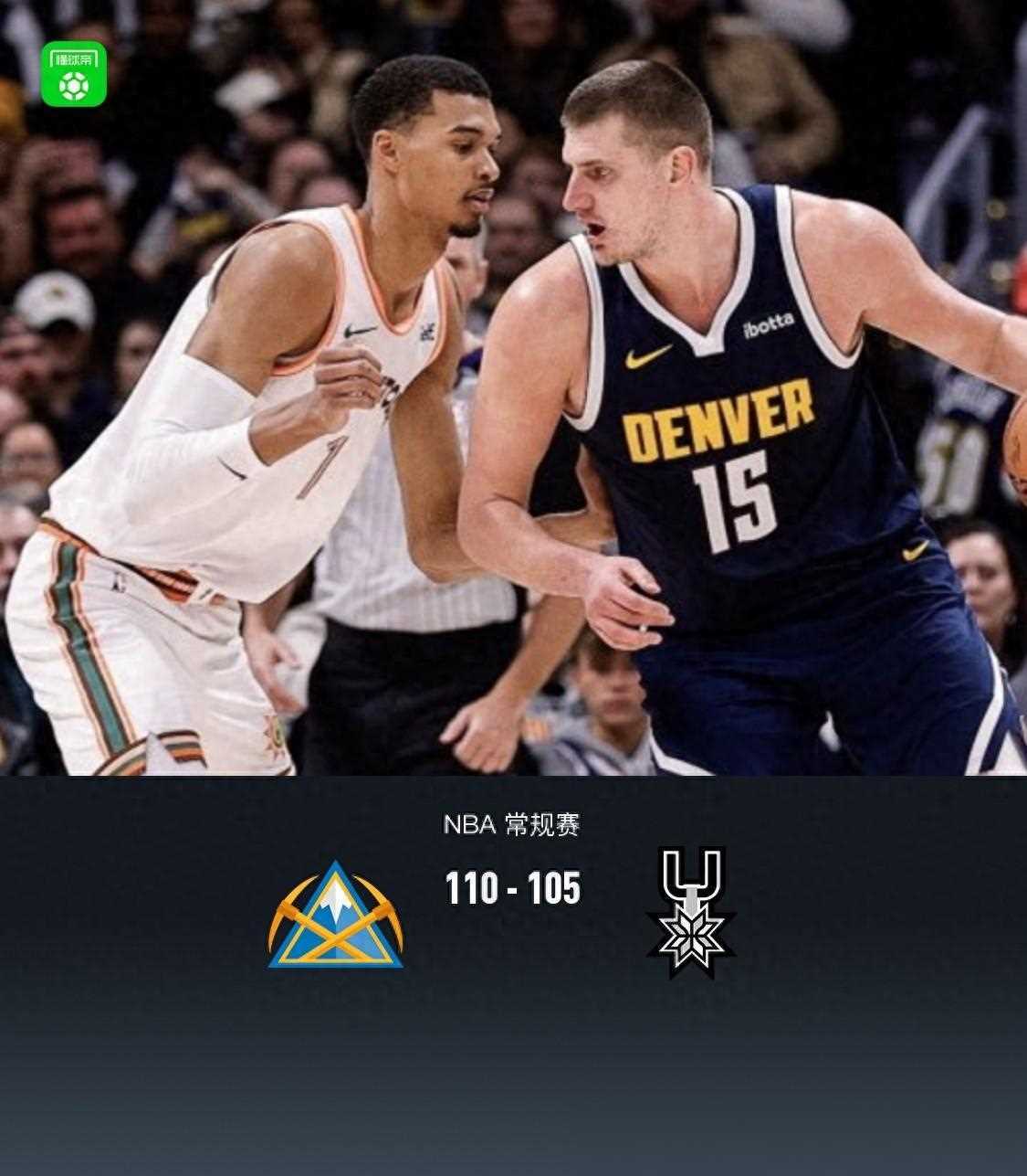 马刺险胜广东队，约基奇带队取胜