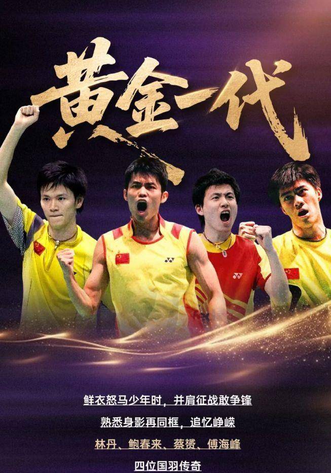 关于印度羽毛球队轻取日本羽毛球队，林丹打破历史纪录的信息