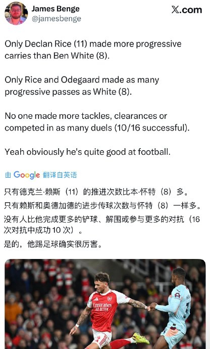 阿森纳横扫德国，内马尔送出助攻